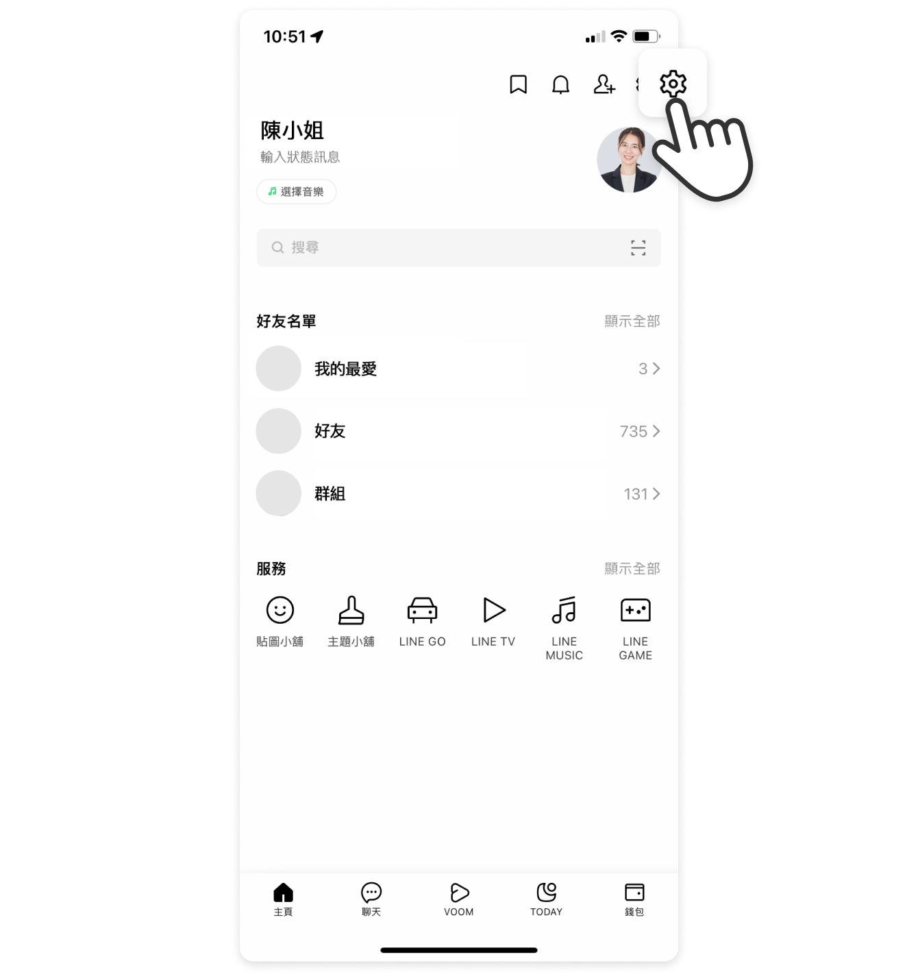 打開LINE APP，進入設定頁面。