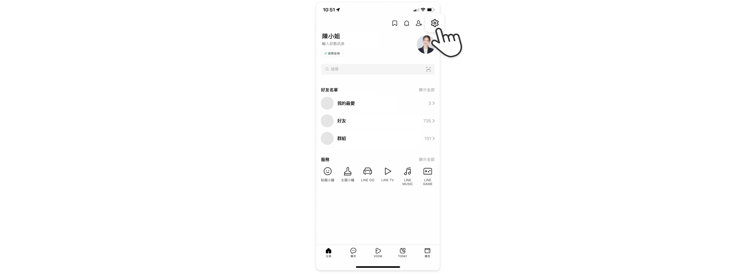 打開LINE APP，進入設定頁面。